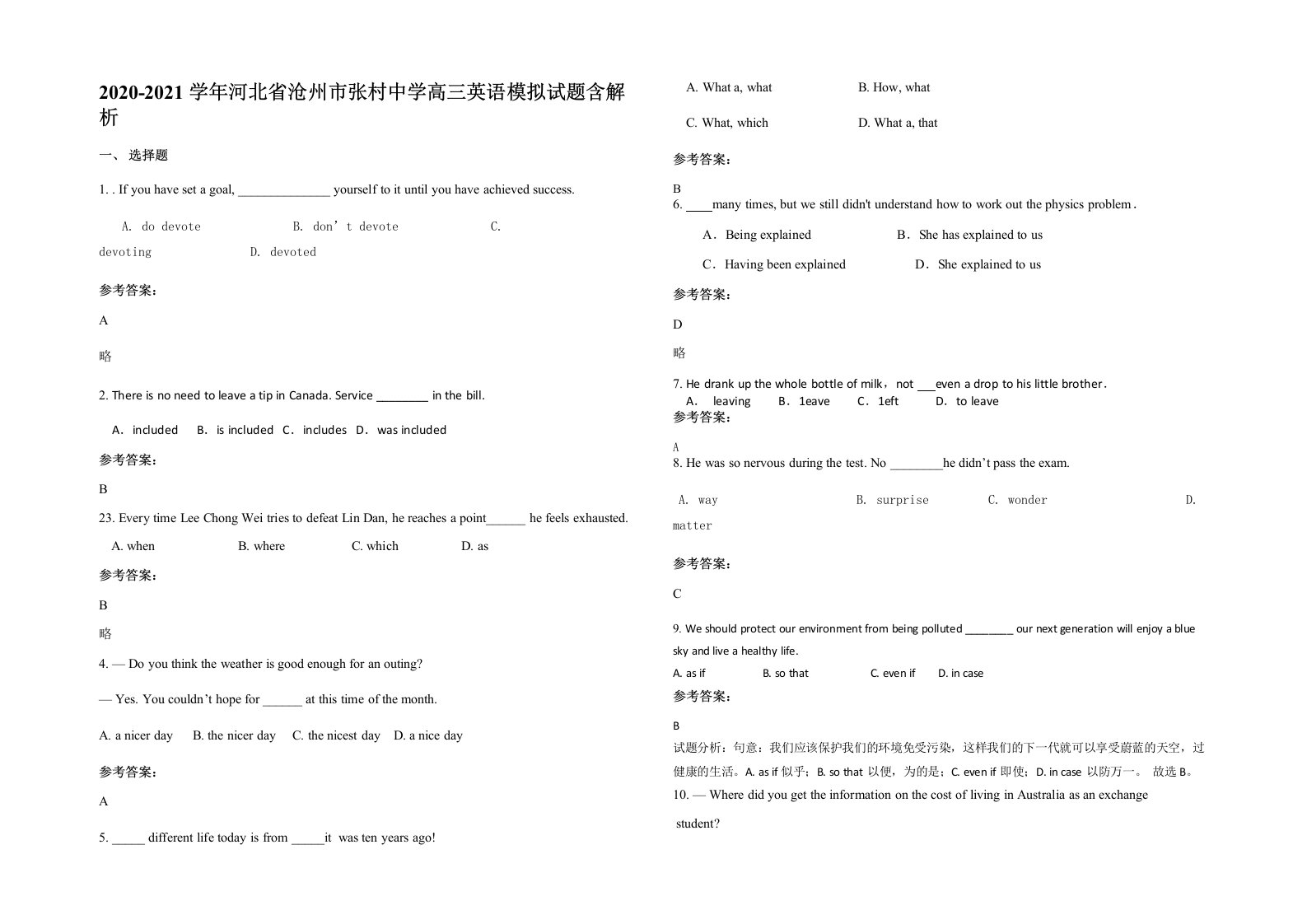 2020-2021学年河北省沧州市张村中学高三英语模拟试题含解析