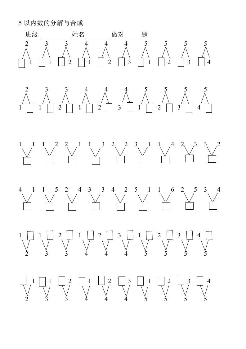 (打印版)一年级上册数学计算题大全超值