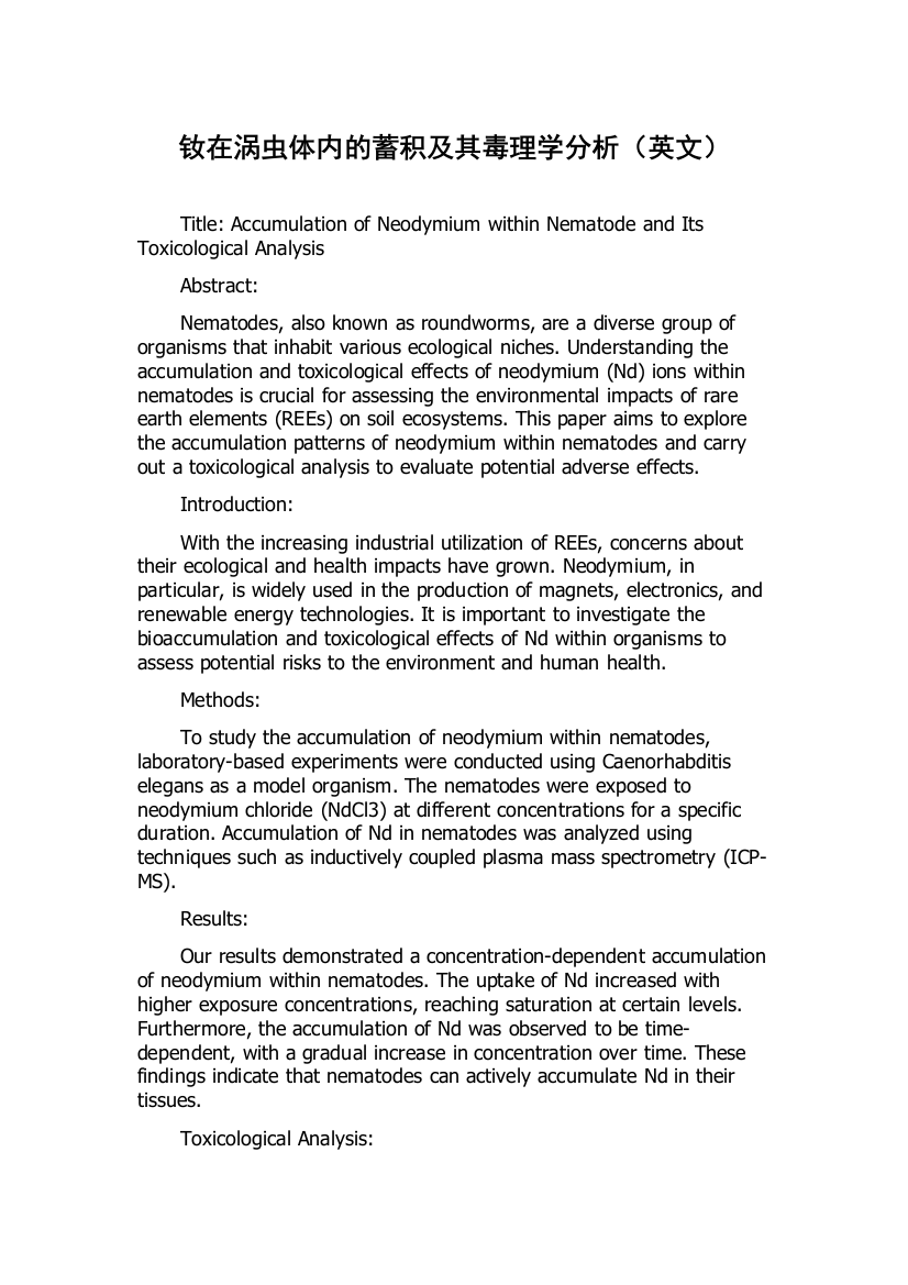 钕在涡虫体内的蓄积及其毒理学分析（英文）