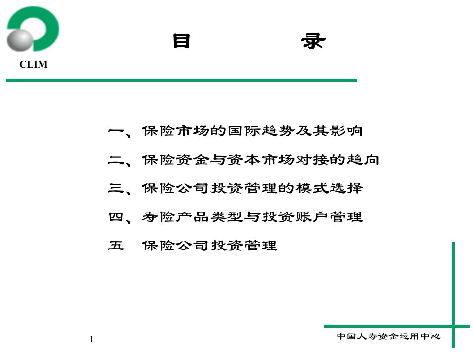 投资理财知识培训班课程资料之五国际经验