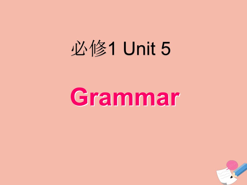 高中英语Unit5NelsonMandela_amodernheroGrammar课件新人教版必修1