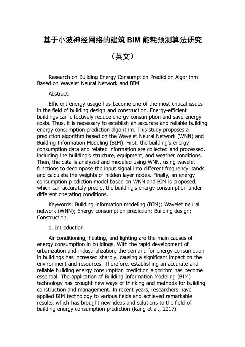 基于小波神经网络的建筑BIM能耗预测算法研究（英文）