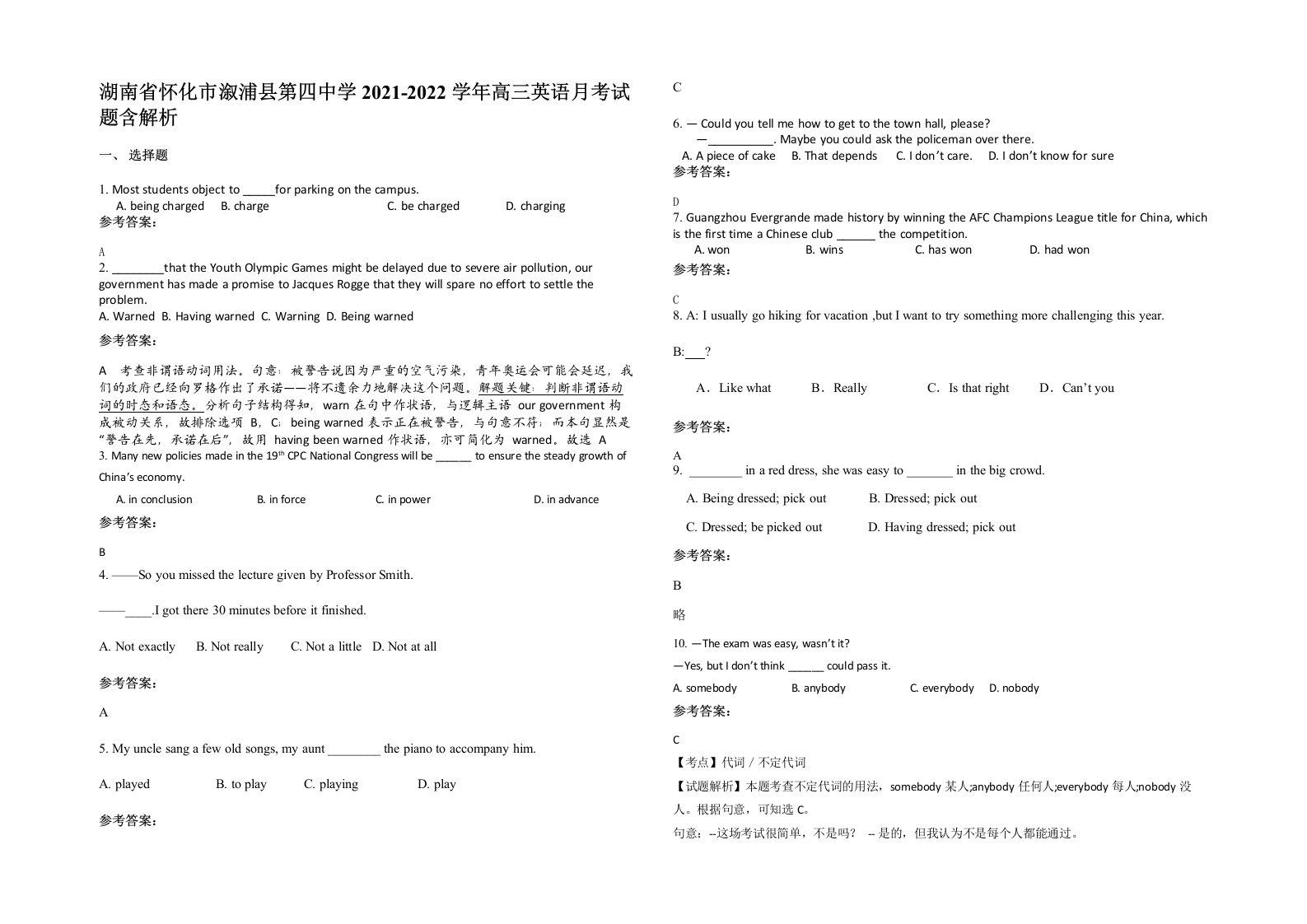 湖南省怀化市溆浦县第四中学2021-2022学年高三英语月考试题含解析