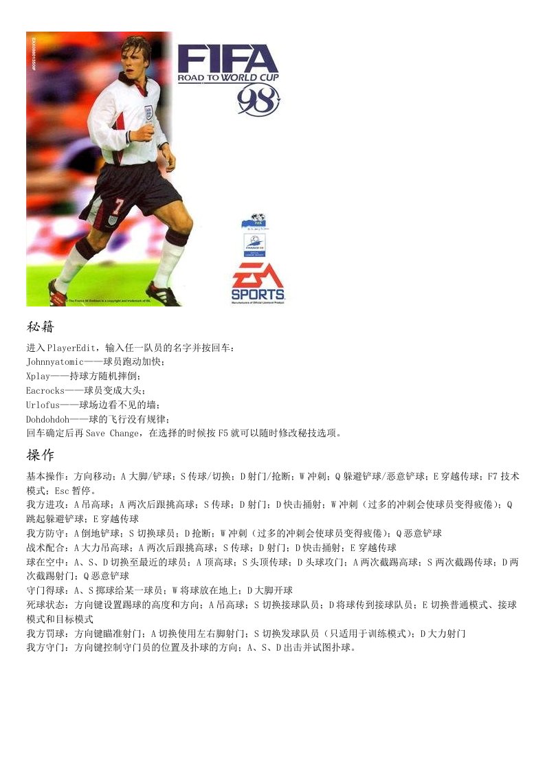 FIFA1998世界杯