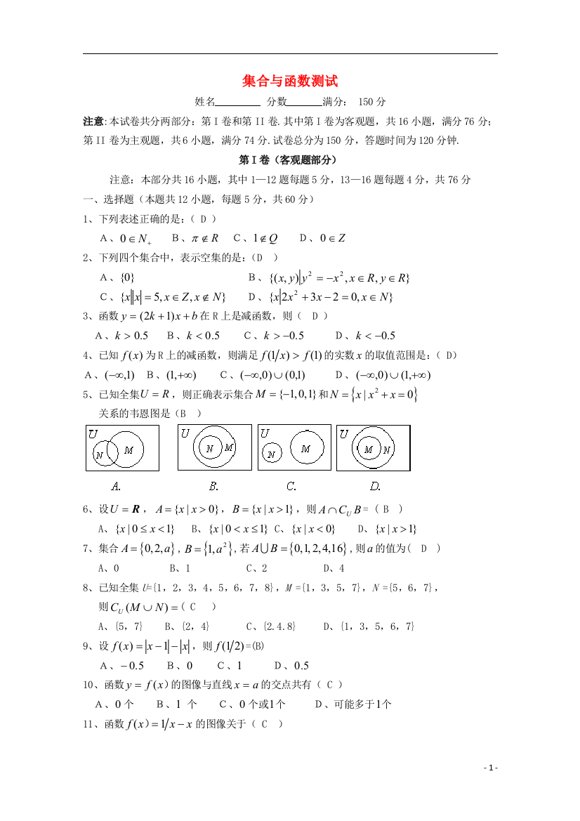 高中数学