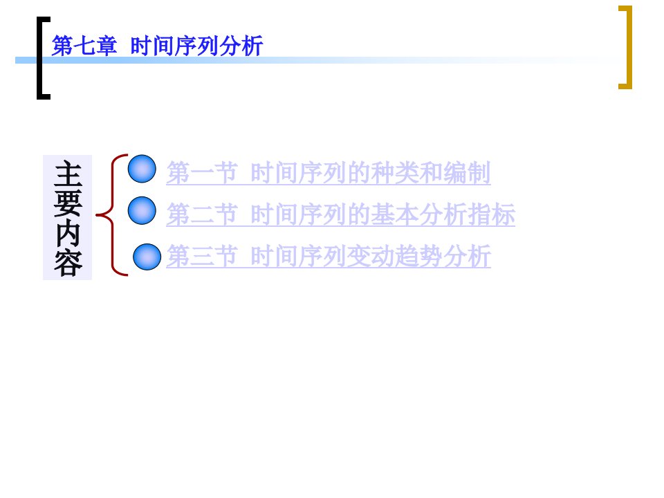 管理预测与决策方法