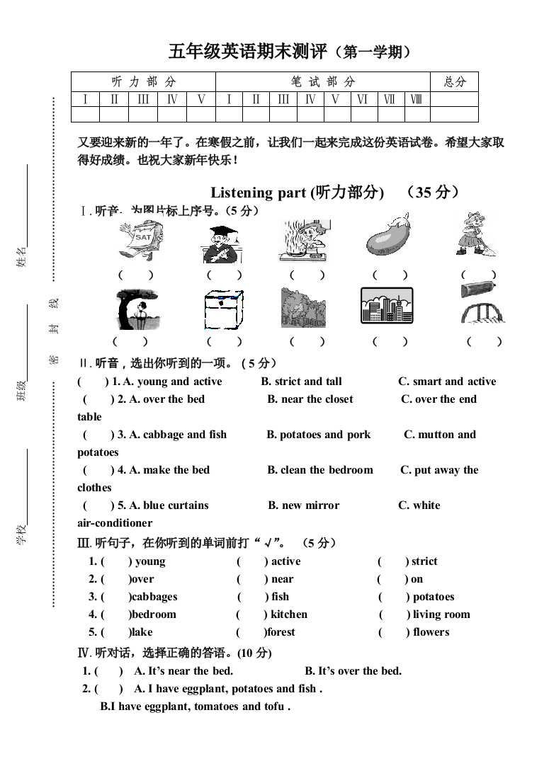 新人教五年级英语上册期末测试卷