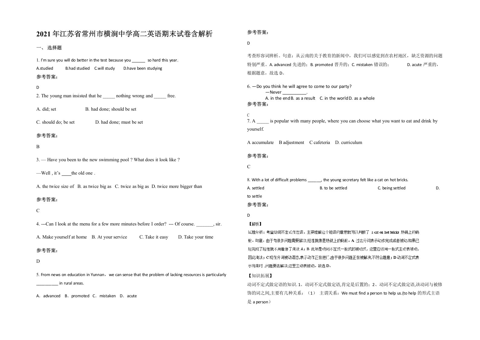 2021年江苏省常州市横涧中学高二英语期末试卷含解析