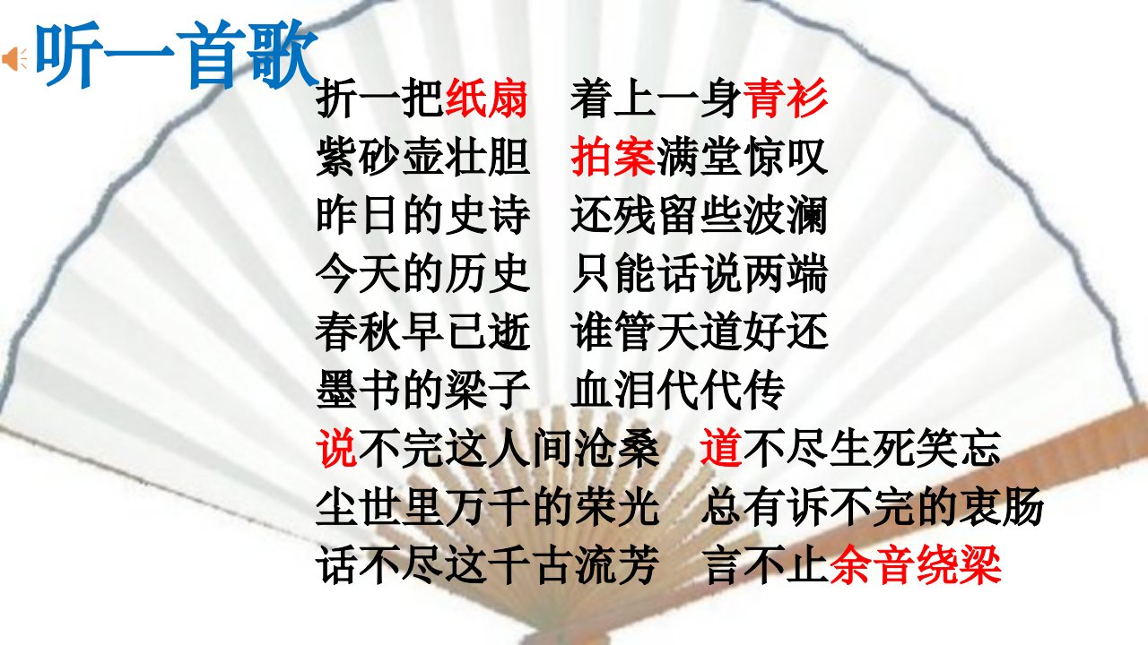 江苏省淮阴中学教育集团新淮高级中学罗梦洁说书人