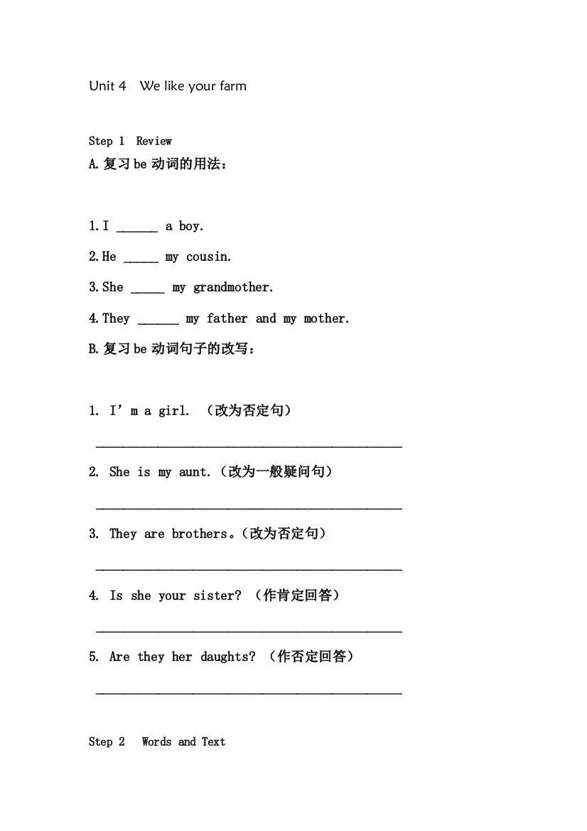 三年级英语下册单元调研检测25