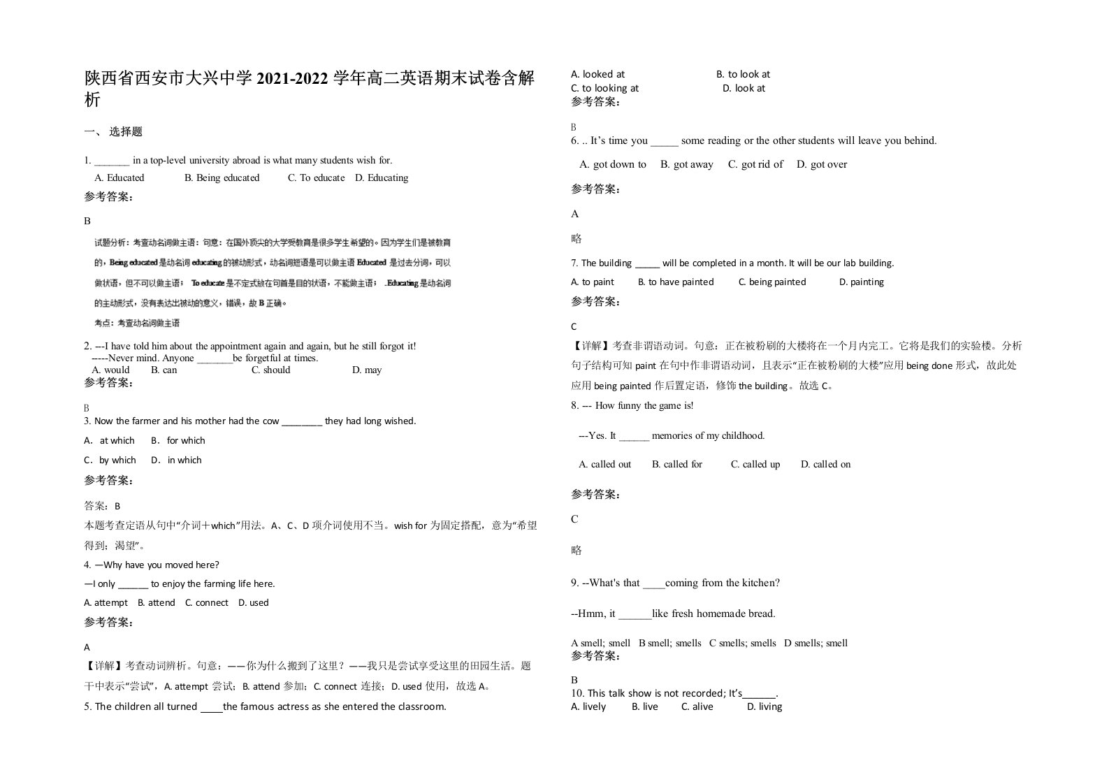 陕西省西安市大兴中学2021-2022学年高二英语期末试卷含解析