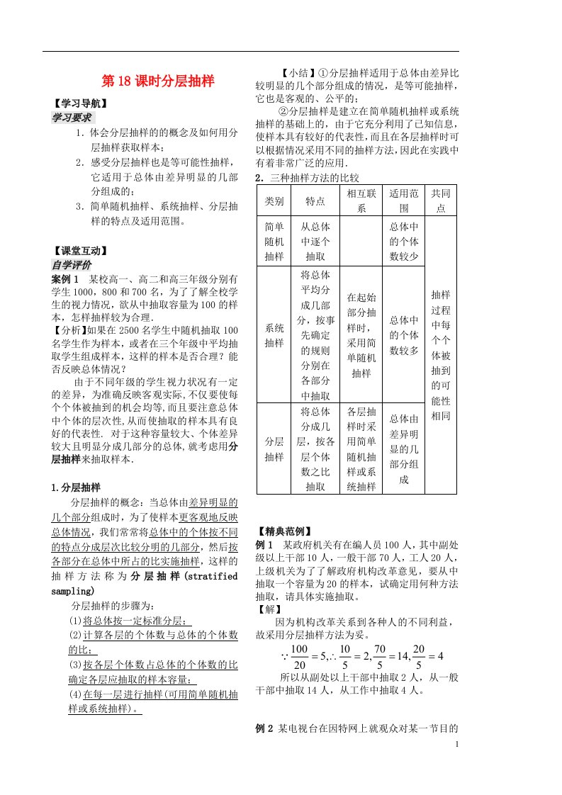 高中数学