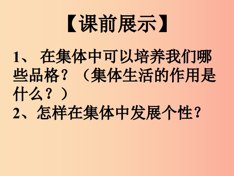 辽宁省灯塔市七年级道德与法治下册