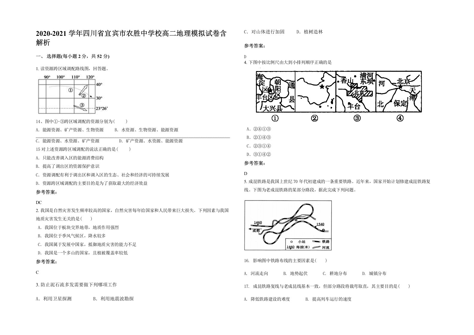 2020-2021学年四川省宜宾市农胜中学校高二地理模拟试卷含解析