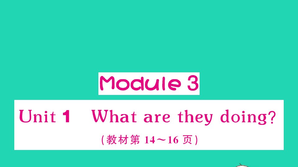 四年级英语上册Module3Unit1Whataretheydoing作业课件外研版三起