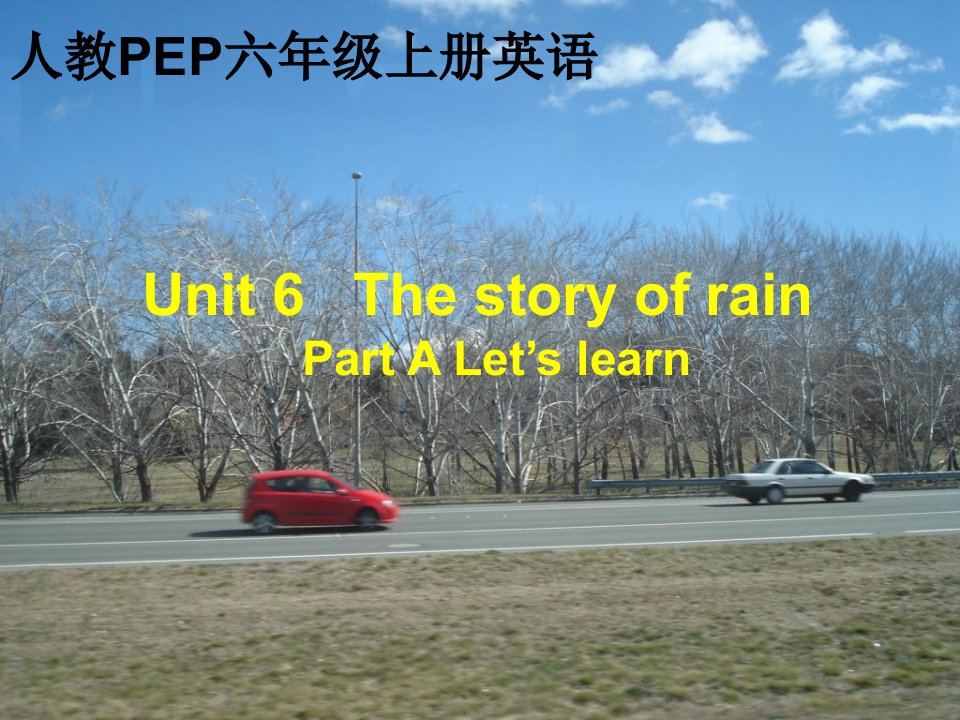 人教PEP版英语六上《unit