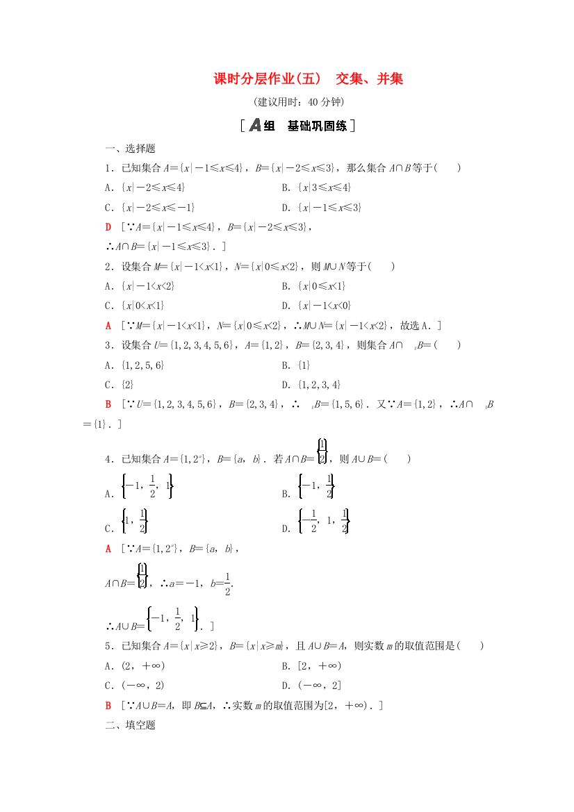 2020-2021学年新教材高中数学