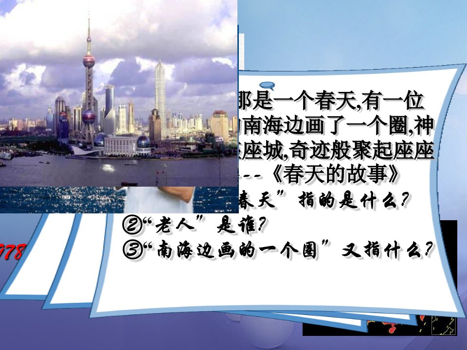 内蒙古鄂尔多斯康巴什新区八年级历史下册