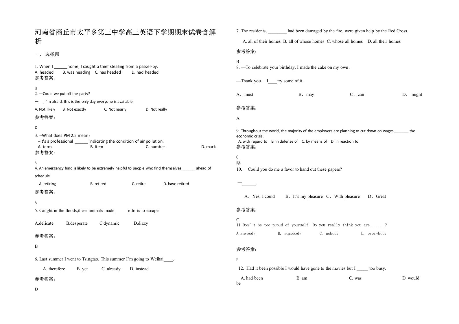 河南省商丘市太平乡第三中学高三英语下学期期末试卷含解析