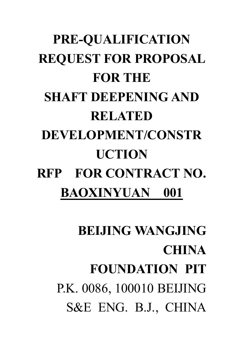 国际工程管理作业(资格预审)