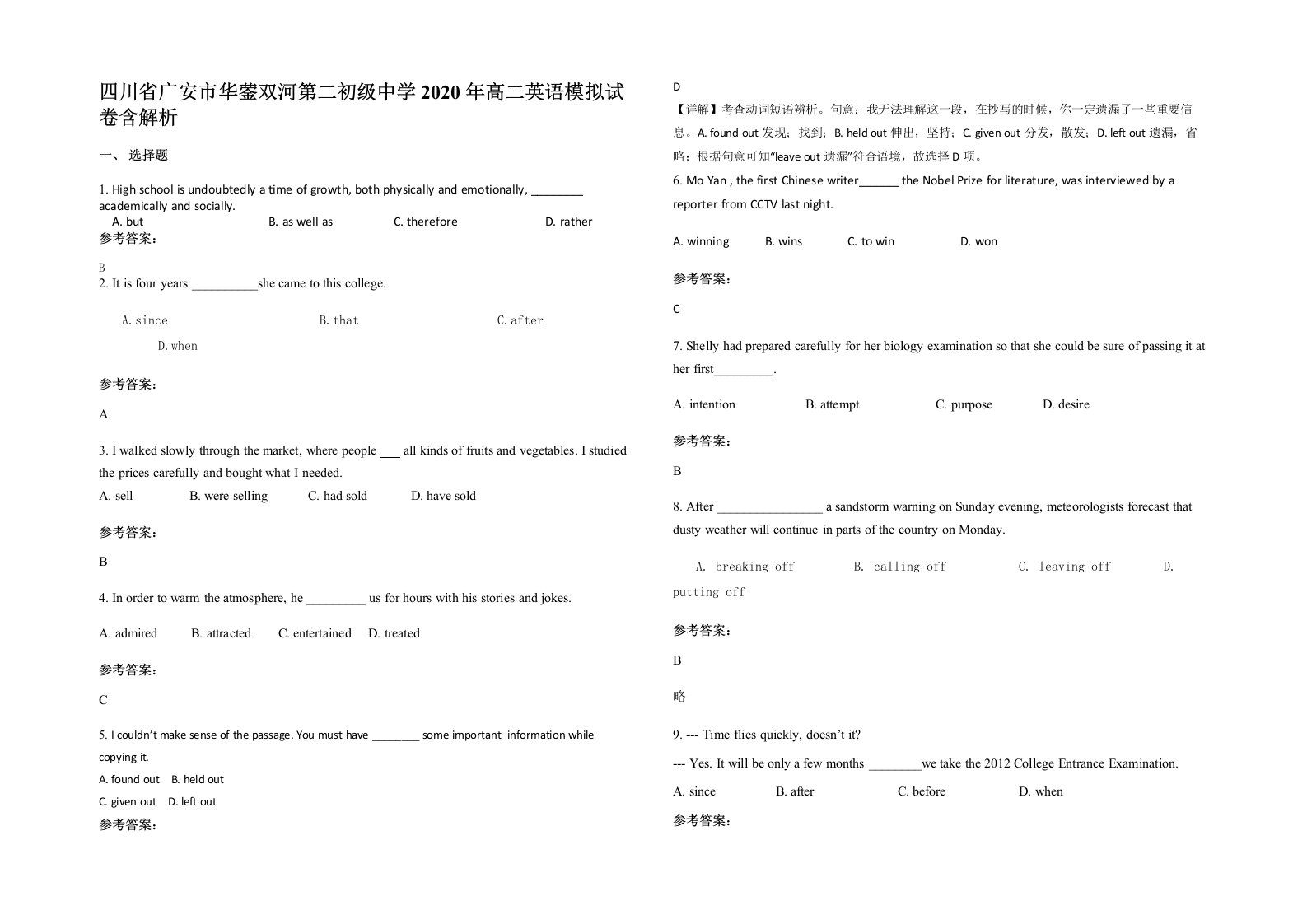 四川省广安市华蓥双河第二初级中学2020年高二英语模拟试卷含解析