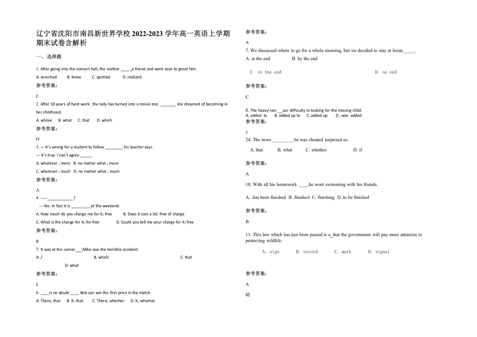 辽宁省沈阳市南昌新世界学校2022-2023学年高一英语上学期期末试卷含解析