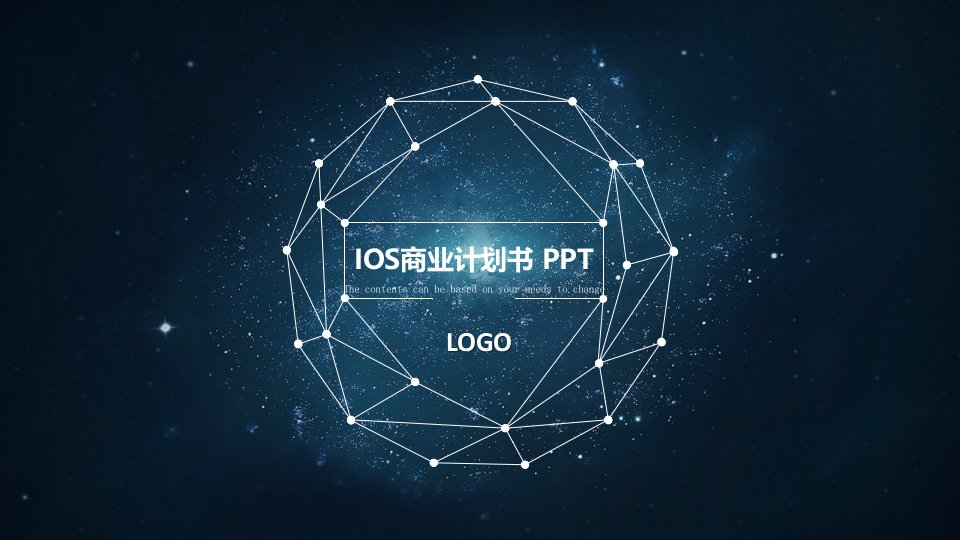 IOS商业计划书PPT模板2