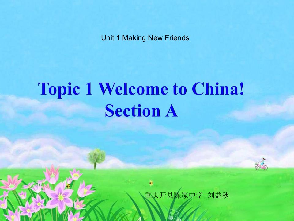 仁爱英语七年级上册Unit1Topic1SectionA教学课件