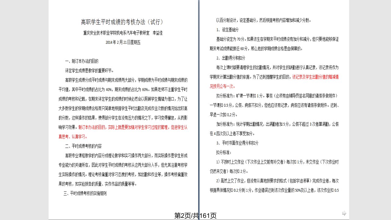 汽车电工电子技术基础半导体器件及运用