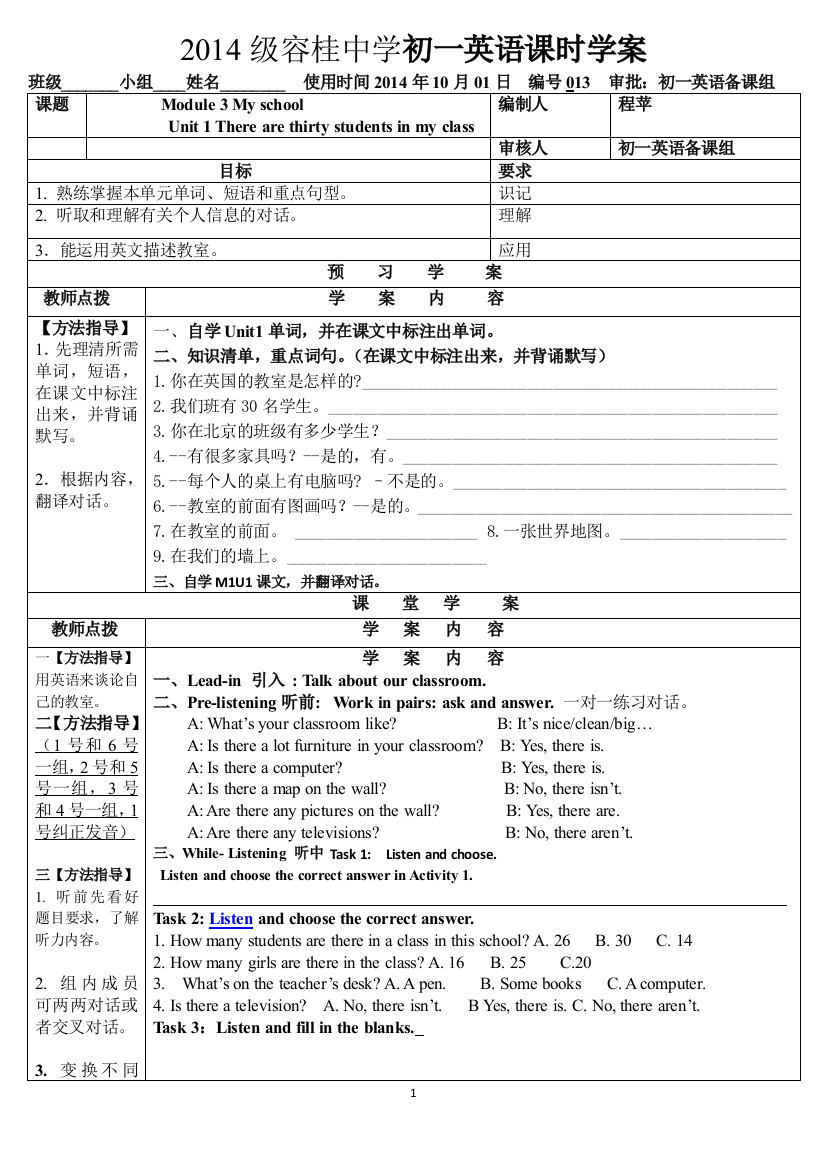 新课Module3Unit1课时学案