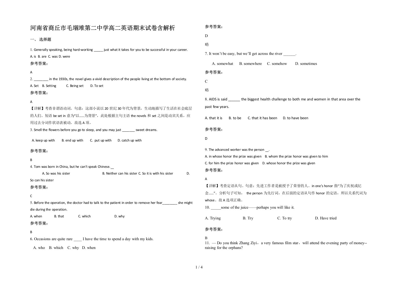 河南省商丘市毛堌堆第二中学高二英语期末试卷含解析