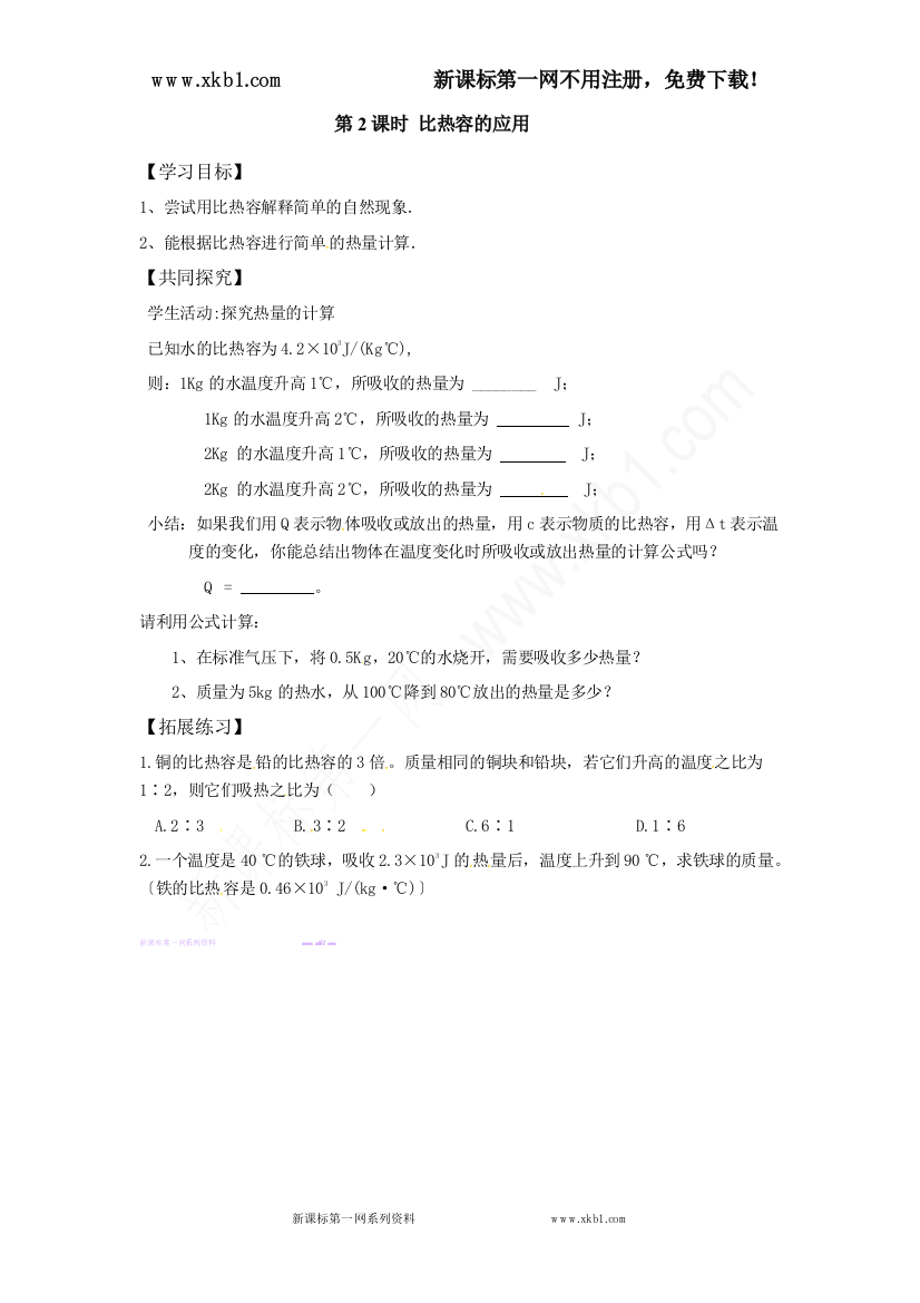 【小学中学教育精选】第十三章