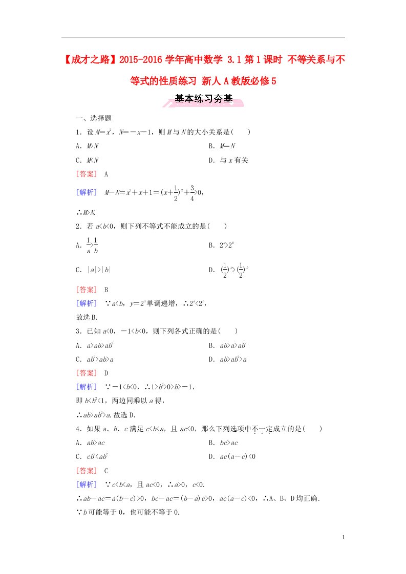 高中数学