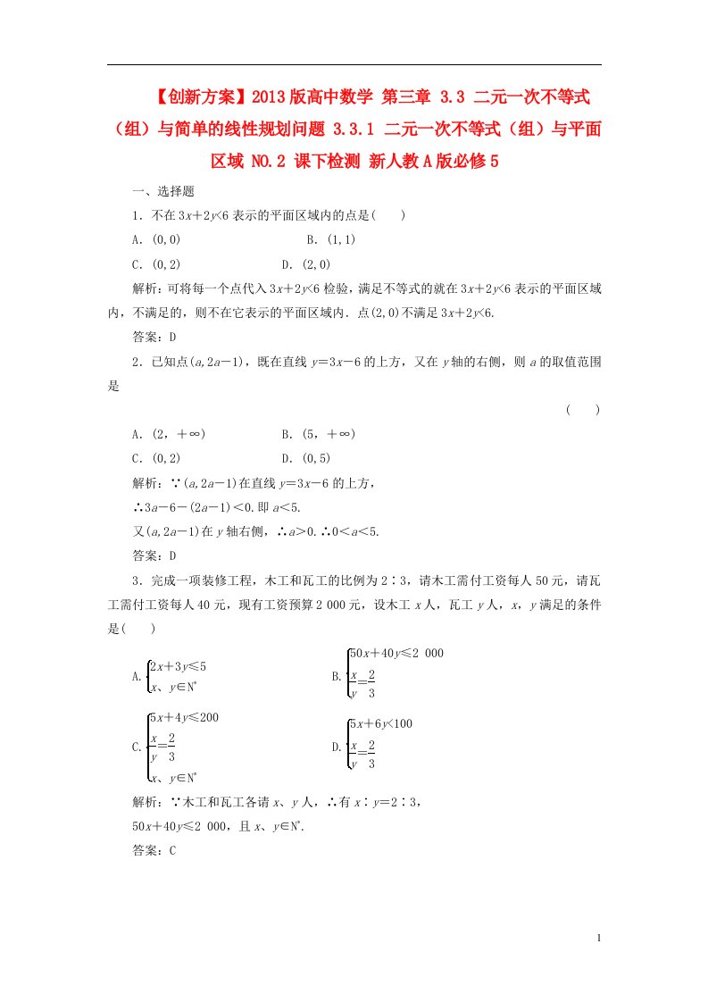 高中数学