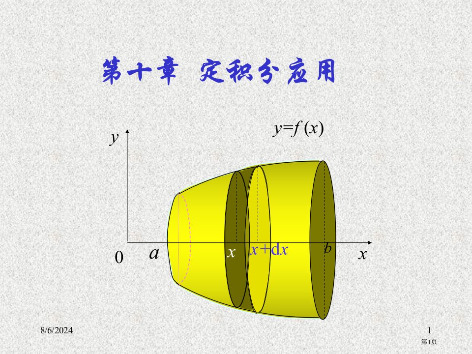 数学分析