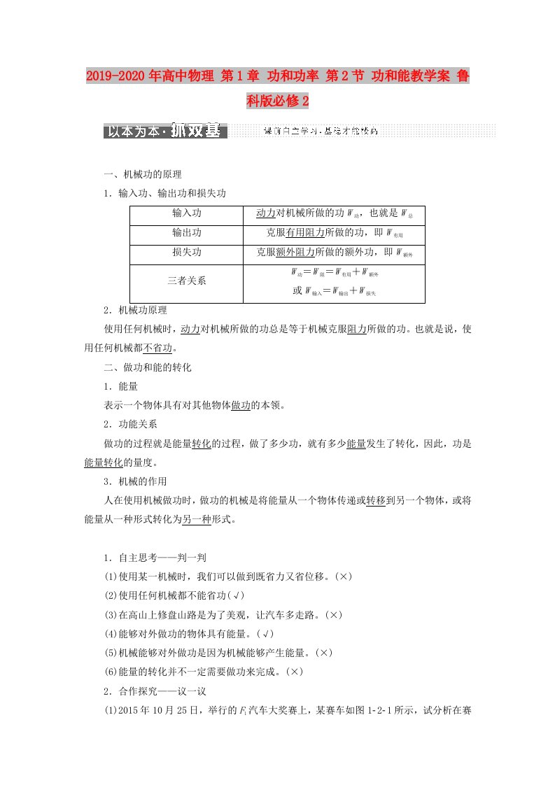 2019-2020年高中物理