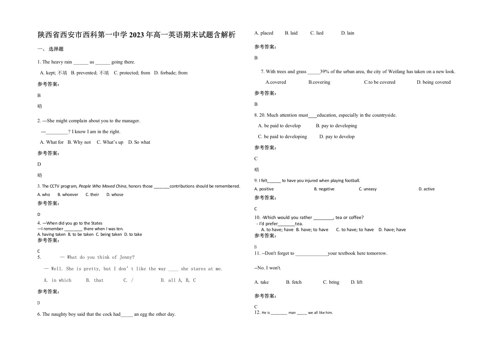 陕西省西安市西科第一中学2023年高一英语期末试题含解析