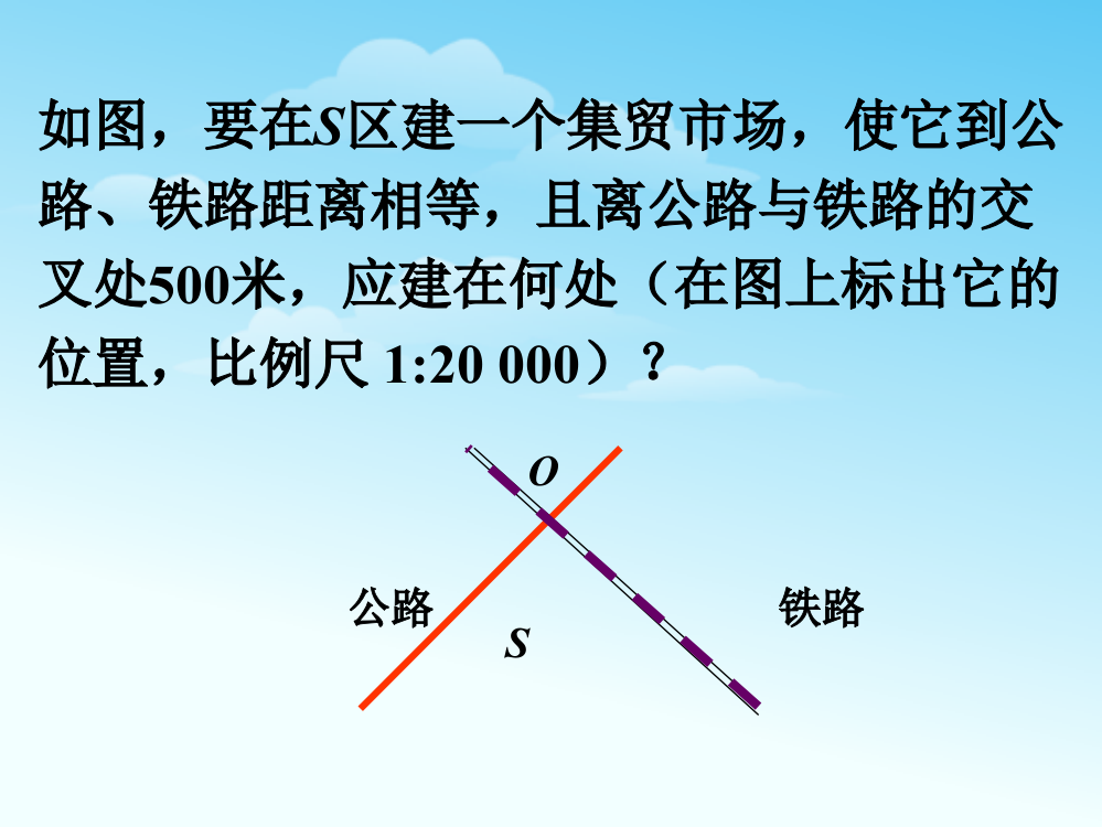 拓展应用_角的平分线