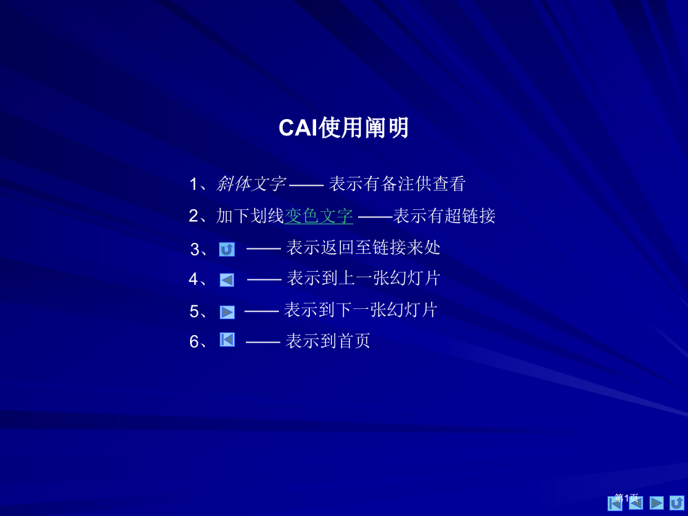 四川省射洪县射洪中学高一物理物体的平衡公开课一等奖优质课大赛微课获奖课件