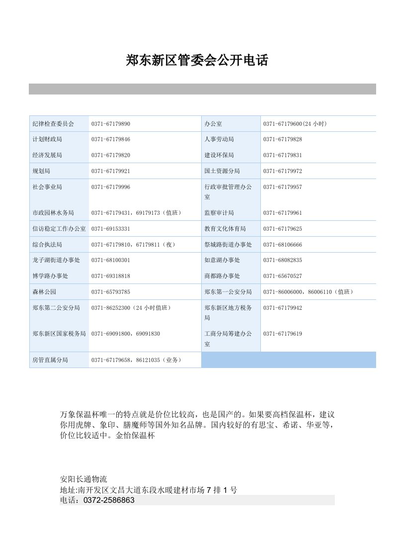 一级房地产开发资质