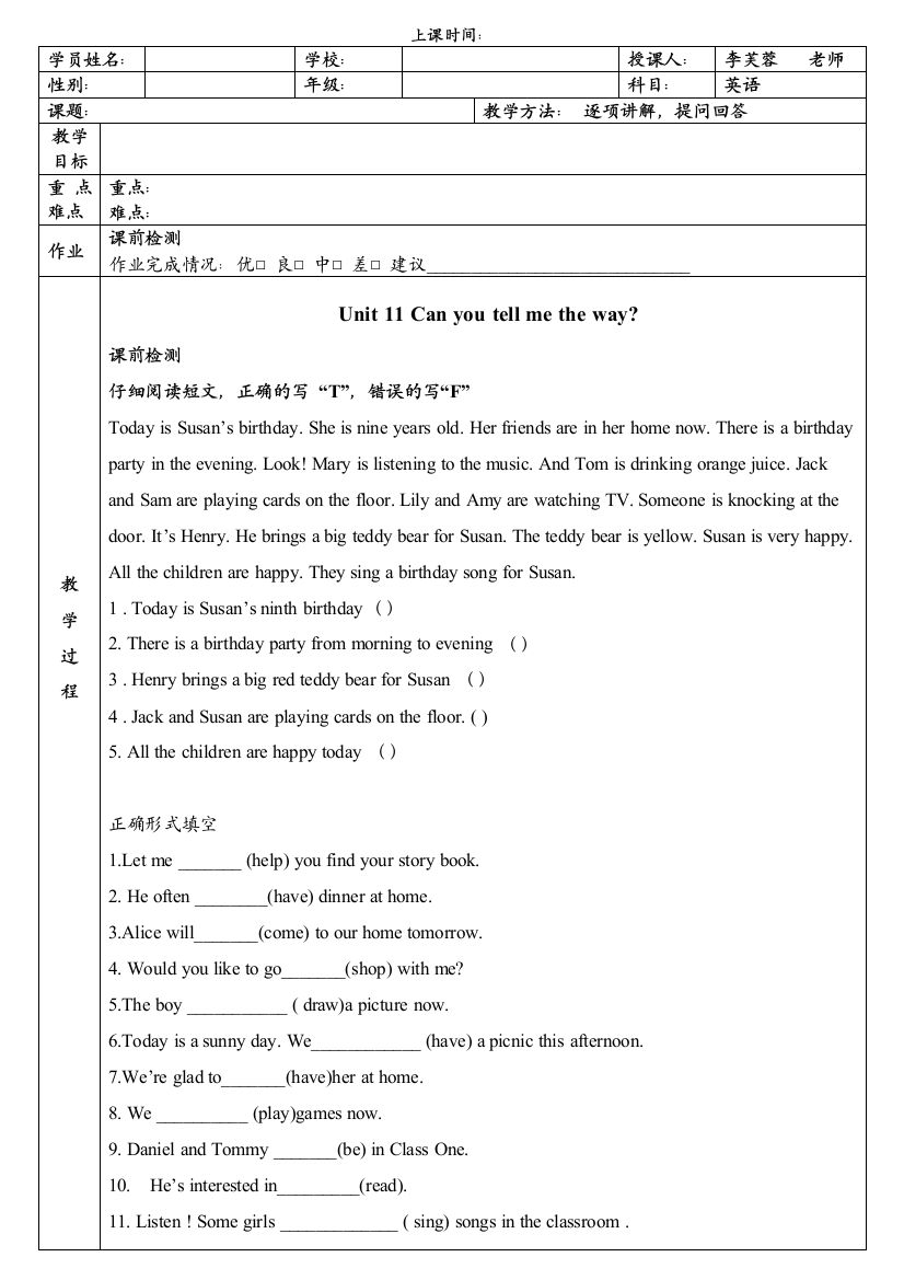 新版广州五年级英语下册unit11