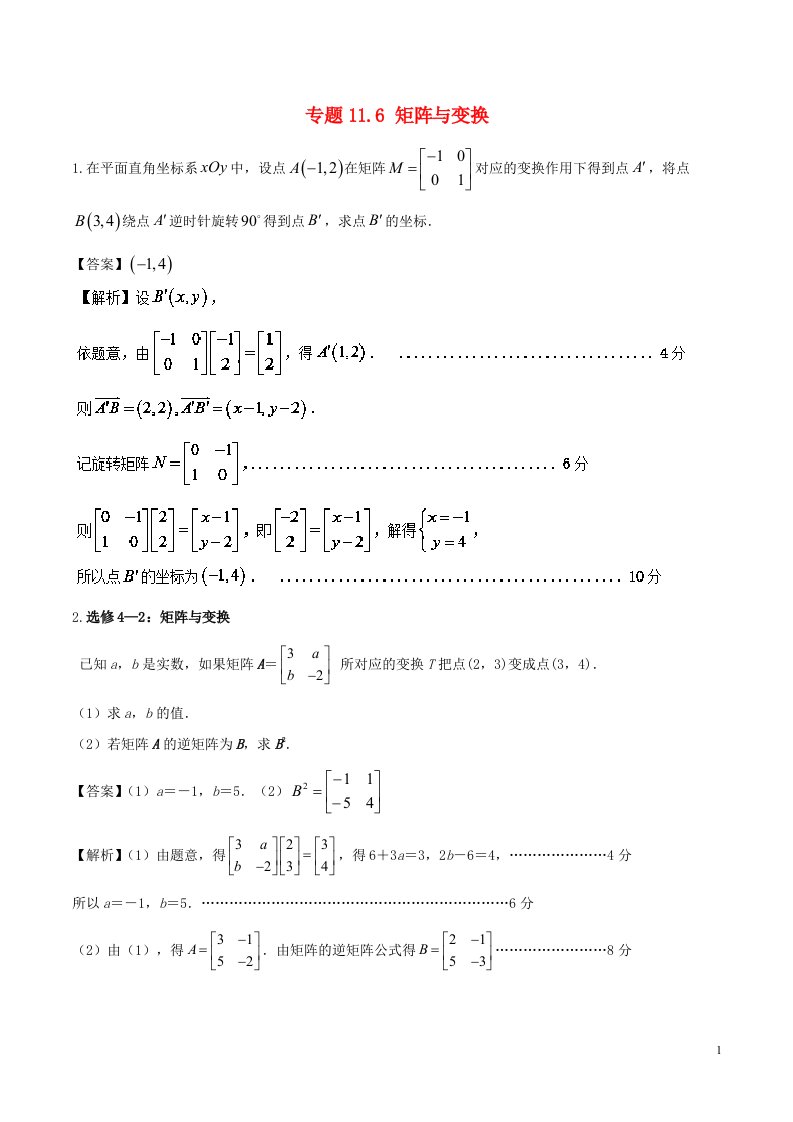 高考数学一轮复习