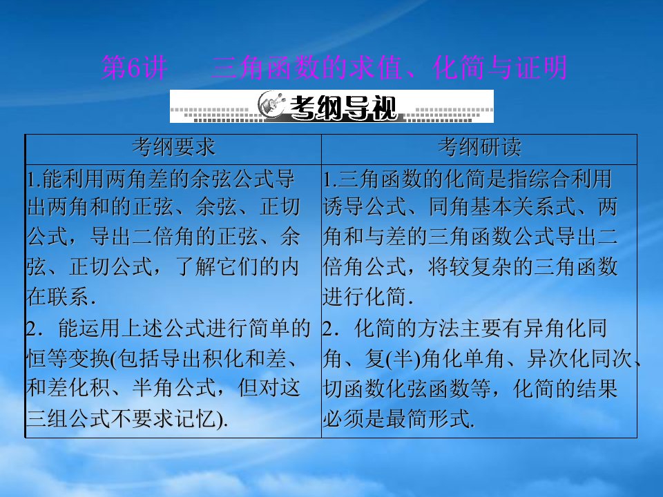 吉林省松原市扶余县第一中学高三数学