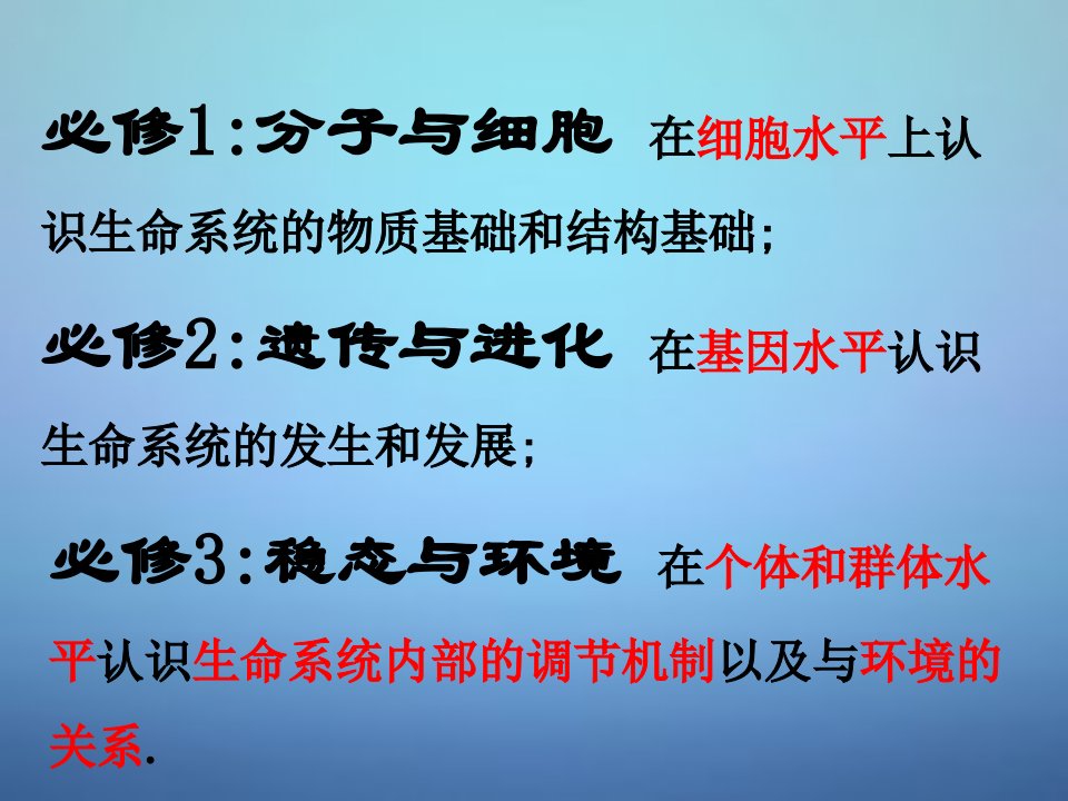 20222023高中生物第一章第一节细胞生活的环境课件新人教版必修3