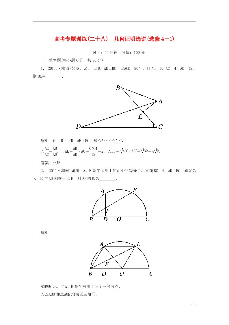 高考数学