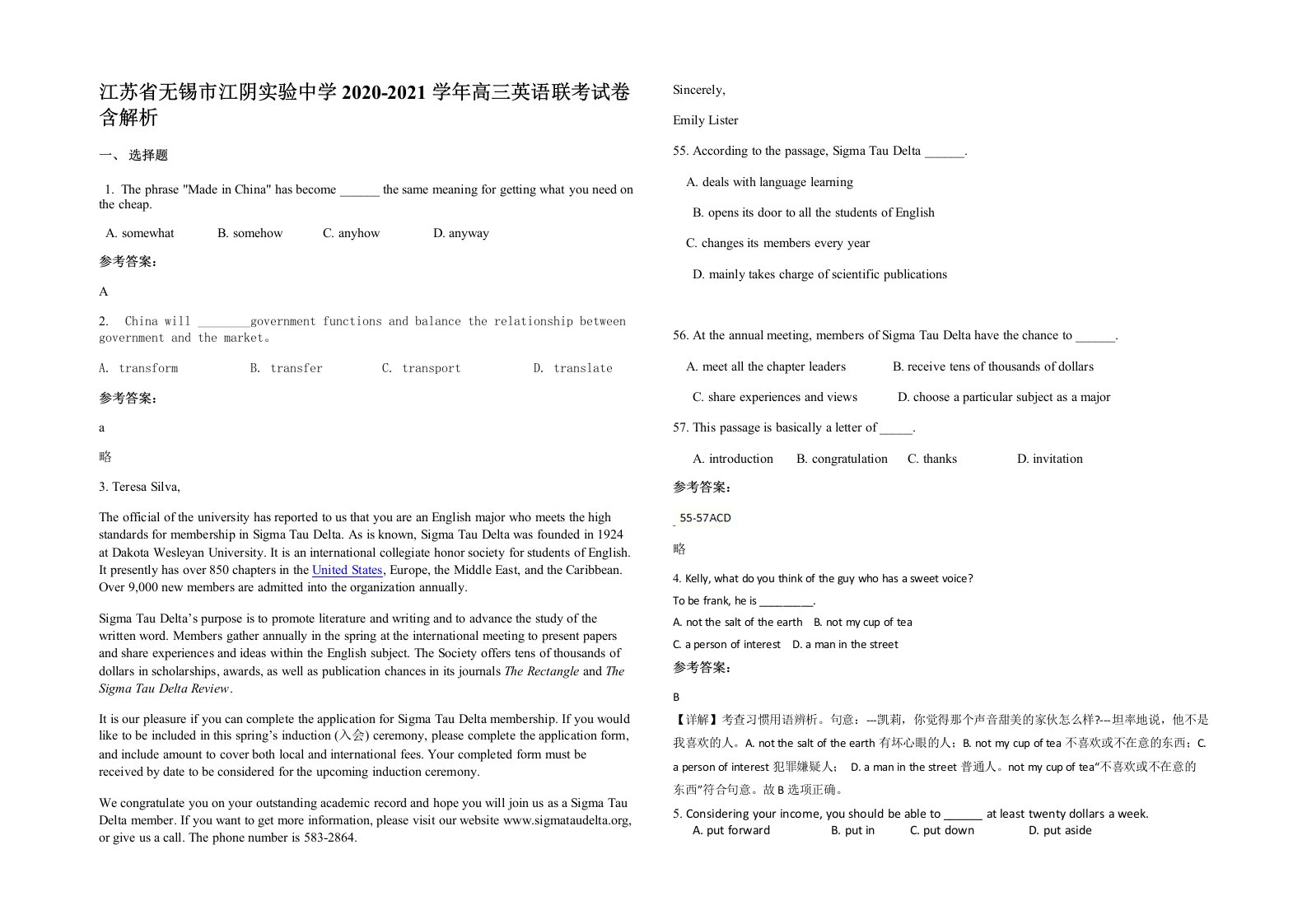 江苏省无锡市江阴实验中学2020-2021学年高三英语联考试卷含解析