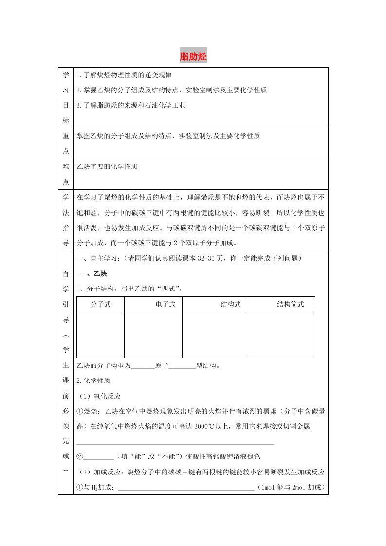 辽宁省抚顺市高中化学