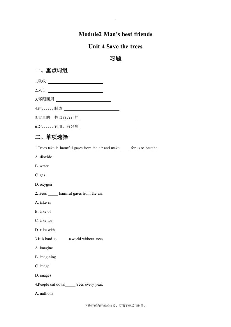 牛津深圳版英语七年级下册Module2