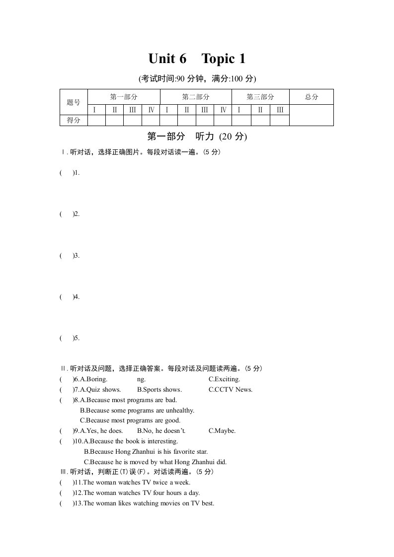 仁爱英语九年级Unit6