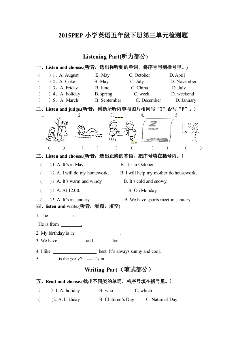 新pep小学英语五年级下册unit单元练习